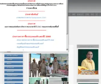 RB-2.net(สำนักงานเขตพื้นที่การศึกษาประถมศึกษาราชบุรีเขต 2) Screenshot