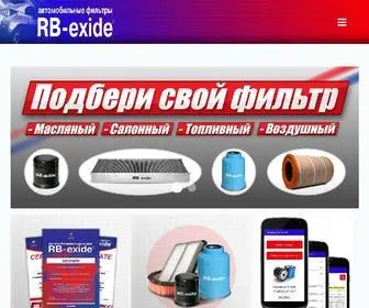 RB-Exide.ru(RB Exide) Screenshot