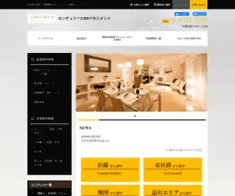 RB-Management.co.jp(品川区) Screenshot