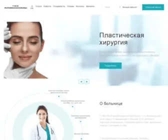 RB-RA.org(ГУ МЗ РА) Screenshot