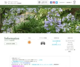 RB-Tawada.com(ローザンベリー多和田) Screenshot