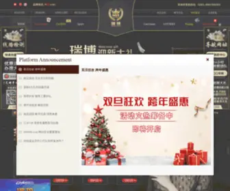 RB3399.com(瑞气东来) Screenshot