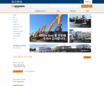 Rbauction.co.kr(New and used heavy equipment for sale) Screenshot