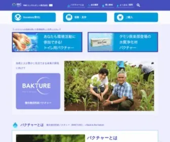 RBC-KK.co.jp(RBCコンサルタント株式会社＜バクチャー＞) Screenshot