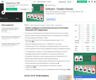 RBC.ru Screenshot