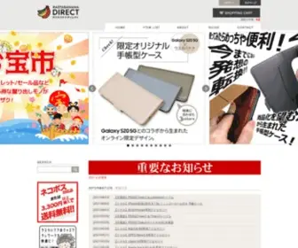 Rbdirect.jp(Rbdirect) Screenshot