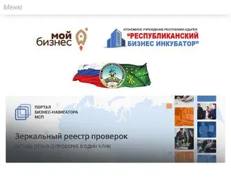 Rbi01.ru(Автономное учреждение Республики Адыгея) Screenshot
