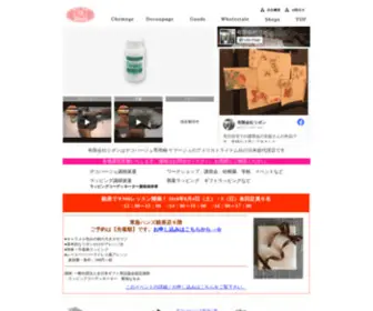 RBN.co.jp(ケマージュ/デコパージュ専用糊ケマージュ) Screenshot