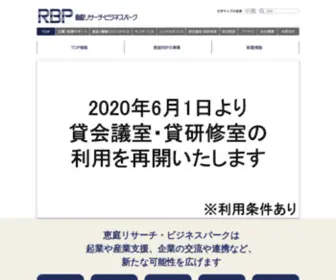 RBP.co.jp(ビジネスパーク株式会社) Screenshot