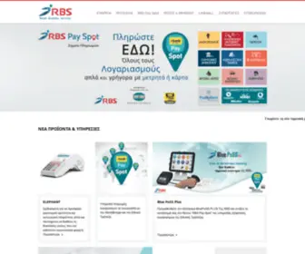RBS.gr(Ημερήσιες) Screenshot