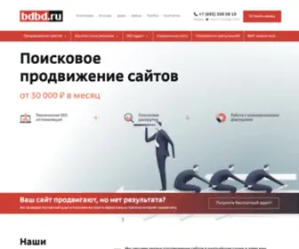 RBSgroup.ru(Продвижение) Screenshot