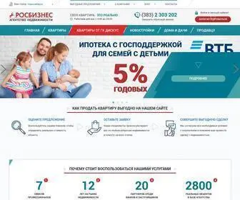 Rbsib.ru(РОСБИЗНЕС) Screenshot