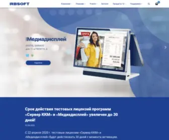 Rbsoft.ru(РБ) Screenshot