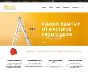 RBT.com.ua(Заказать ремонт квартиры в Киеве) Screenshot