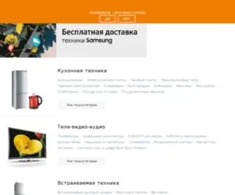 RBT.ru(интернет магазин недорогой бытовой техники и электроники) Screenshot