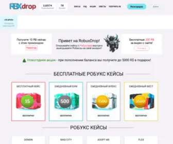 RBXdrop.com(This website is underconstruction) Screenshot