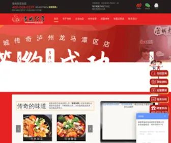 RC-CQ.com(冒菜加盟店) Screenshot