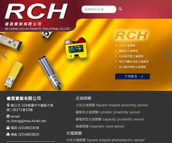 RC-DRH.com.tw(睿晟實業有限公司) Screenshot