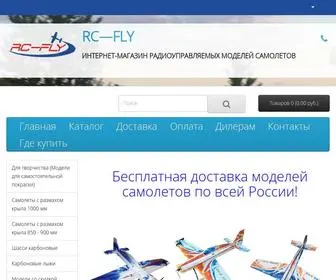 RC-FLY.ru(домен) Screenshot