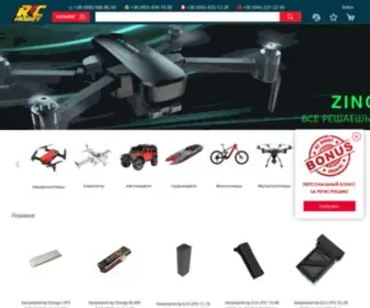 RC-Hobby.com.ua(Купить радиоуправляемые модели) Screenshot