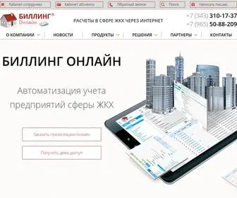 RC-Online.ru(Биллинг Онлайн) Screenshot