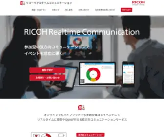 RC.ricoh(RICOH Realtime Communication) Screenshot