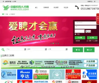 RC01.com(中国农药人才网) Screenshot