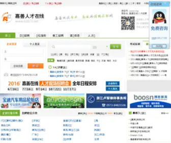 RC0573.net(人才网) Screenshot