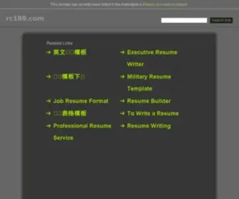 RC189.com(智兴英才联盟) Screenshot