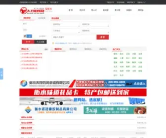 RC86.net(衡水人才伯乐网) Screenshot