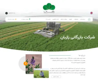 Rcairan.com(بذر یونجه) Screenshot