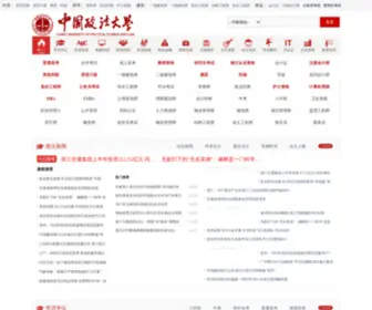 Rcargol.com(中国行政改革与政府组织法网) Screenshot