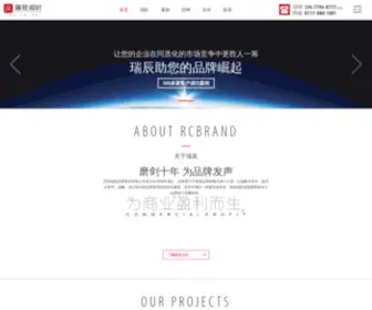 RCbrand.com(宜昌瑞辰品牌设计公司) Screenshot