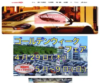 RCC-Mega.co.jp(RCC中古車展示場MEGA) Screenshot