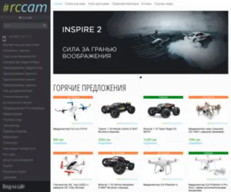 Rccam.com.ua(Электронный стедикам DJI Ronin M 3х) Screenshot