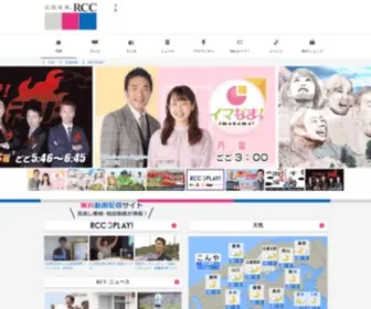 RCC.net(中国放送) Screenshot
