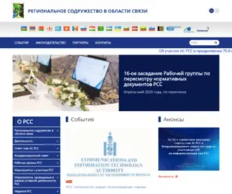 RCC.org.ru(Региональное) Screenshot