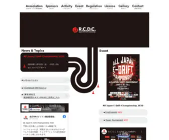 RCDC-JP.com(RCDC JP) Screenshot