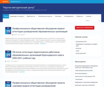 RCDpo.ru("Научно) Screenshot