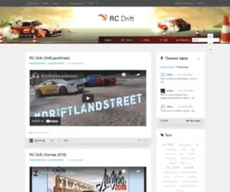 RCDrift.ru(RCDrift) Screenshot