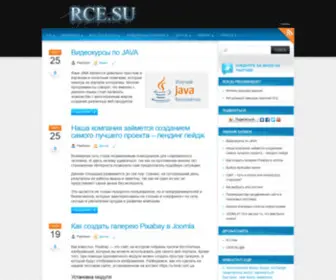 Rce.su(реверсинг) Screenshot