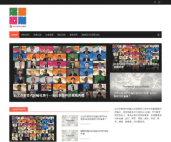 RCGN.org(台北市新世代扶輪社) Screenshot