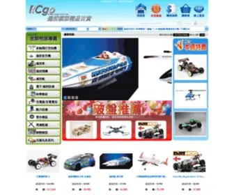 Rcgo.com.tw(遙控模型) Screenshot