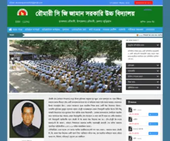 RCGZGHS.edu.bd(RCGZGHS) Screenshot