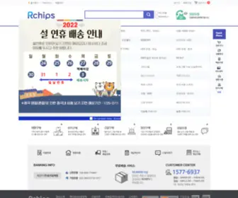 Rchips.com(전자부품) Screenshot