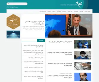 RCHN.ir(صفحه اصلی) Screenshot