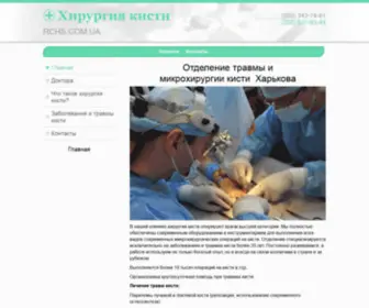 RCHS.com.ua(ОТДЕЛЕНИЕ) Screenshot