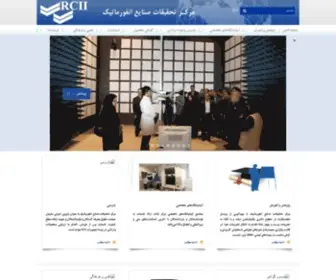 Rcii.ir(مركز) Screenshot