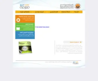RCJSchools.edu.sa(منظومة) Screenshot