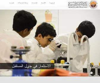 RCJSchools.gov.sa(إدارة) Screenshot